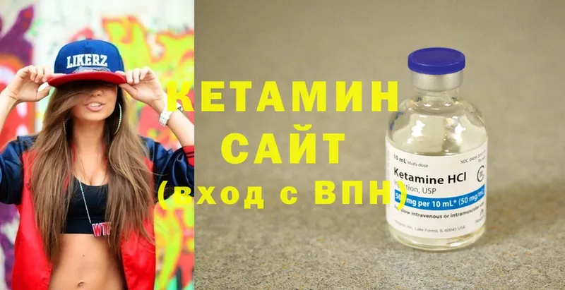 КЕТАМИН ketamine Армавир